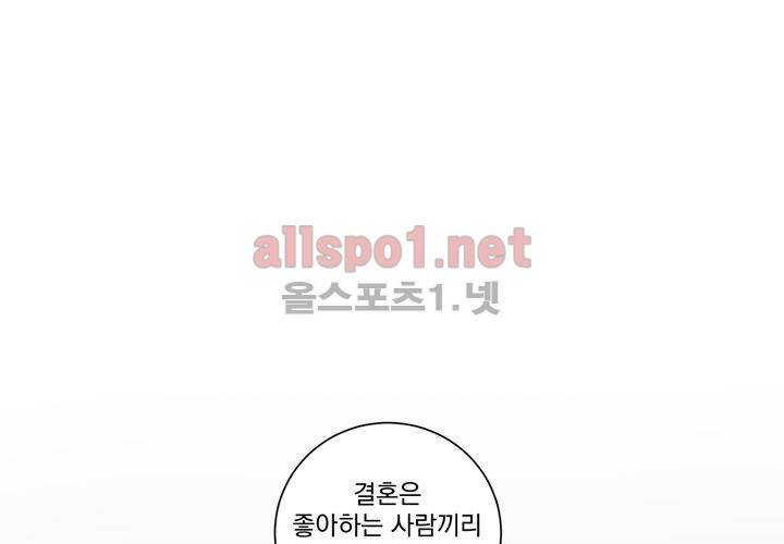 겨울 지나 벚꽃 11화 32