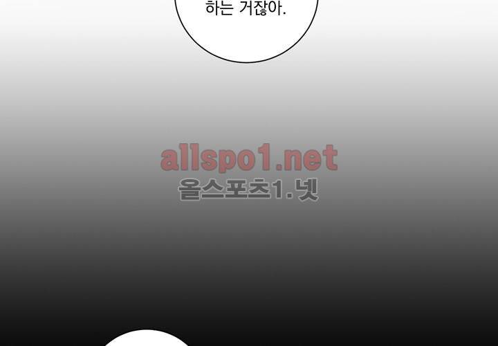 겨울 지나 벚꽃 11화 33