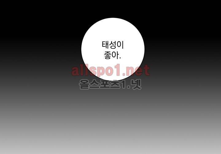 겨울 지나 벚꽃 11화 37