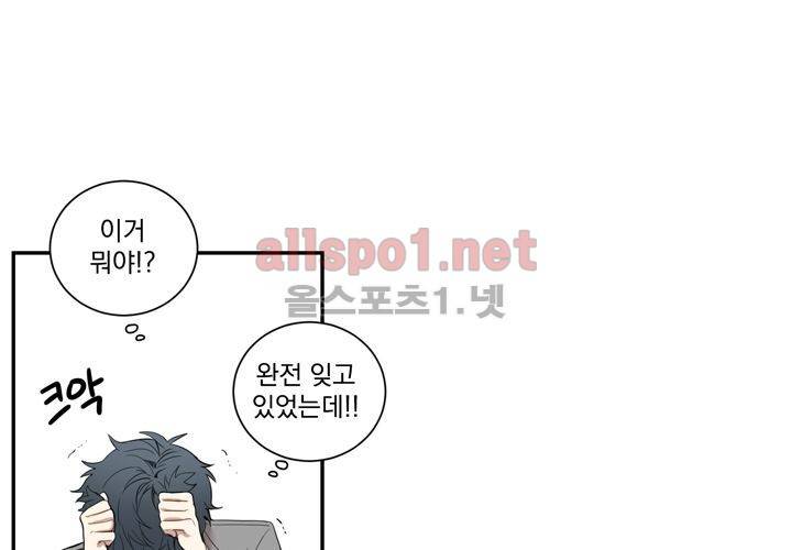 겨울 지나 벚꽃 11화 40