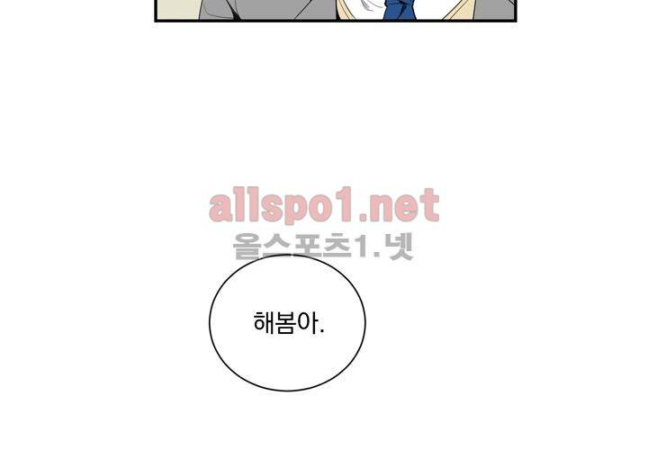 겨울 지나 벚꽃 11화 43