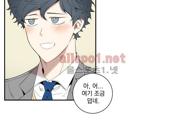겨울 지나 벚꽃 11화 46
