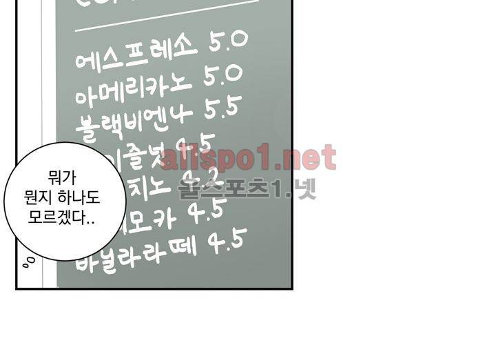 겨울 지나 벚꽃 11화 55