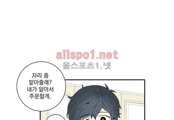겨울 지나 벚꽃 11화 58