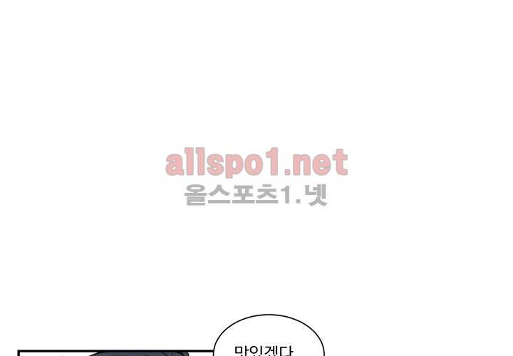 겨울 지나 벚꽃 11화 61