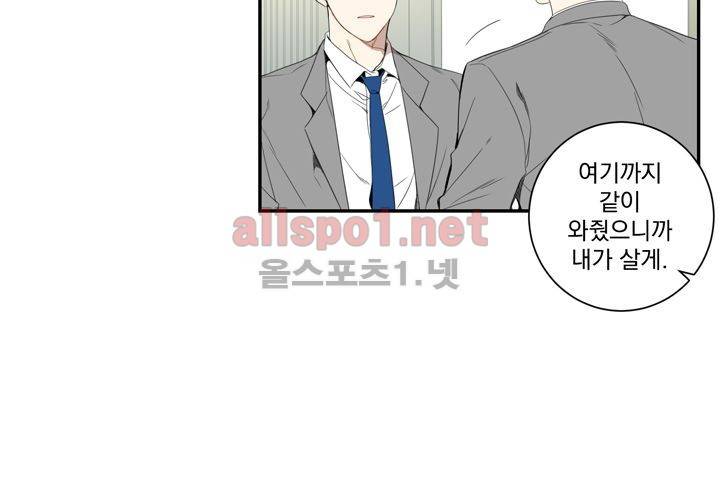 겨울 지나 벚꽃 11화 64