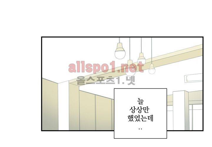 겨울 지나 벚꽃 11화 68