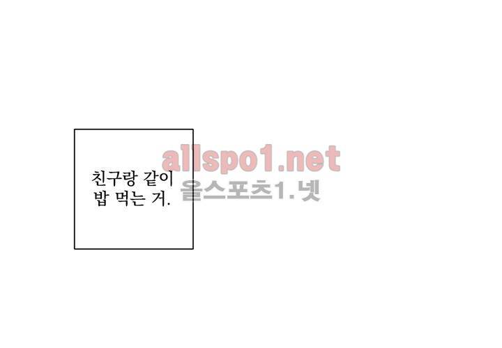 겨울 지나 벚꽃 11화 69