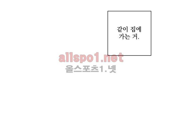 겨울 지나 벚꽃 11화 70