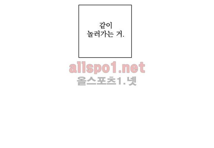 겨울 지나 벚꽃 11화 71