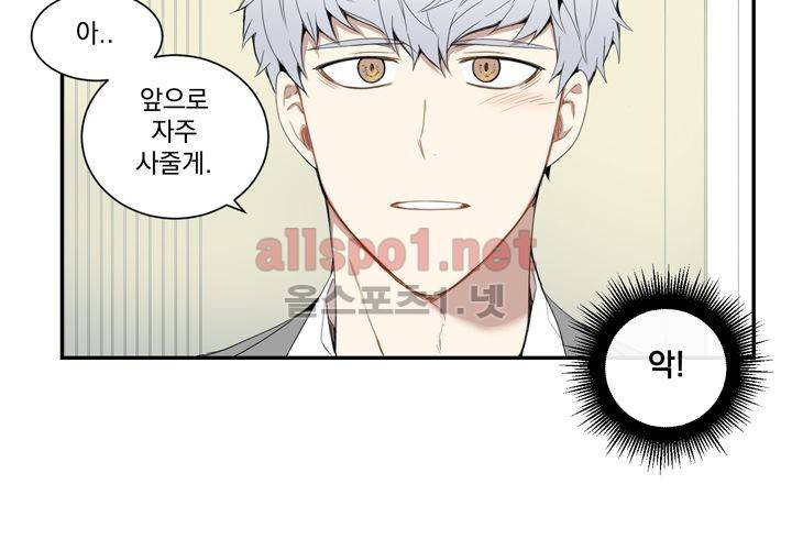 겨울 지나 벚꽃 11화 76
