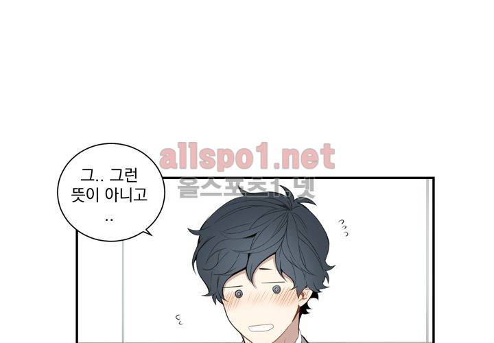 겨울 지나 벚꽃 11화 77