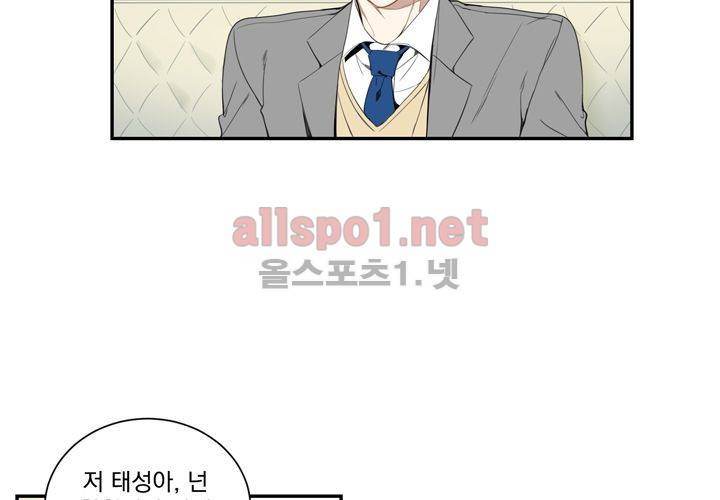 겨울 지나 벚꽃 11화 78