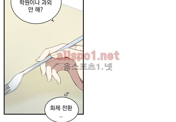 겨울 지나 벚꽃 11화 79