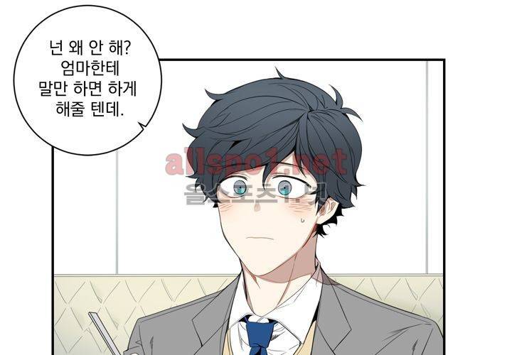 겨울 지나 벚꽃 11화 82