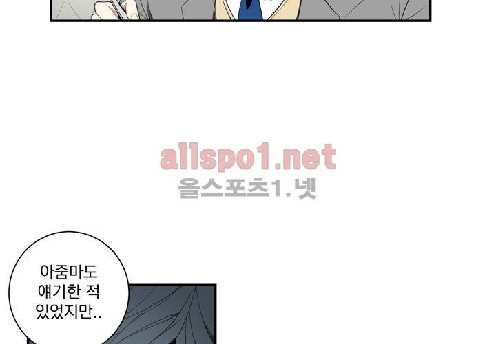 겨울 지나 벚꽃 11화 83