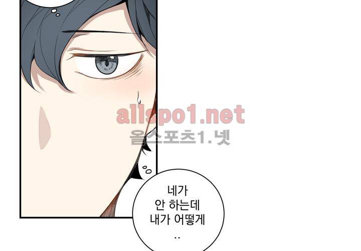 겨울 지나 벚꽃 11화 84