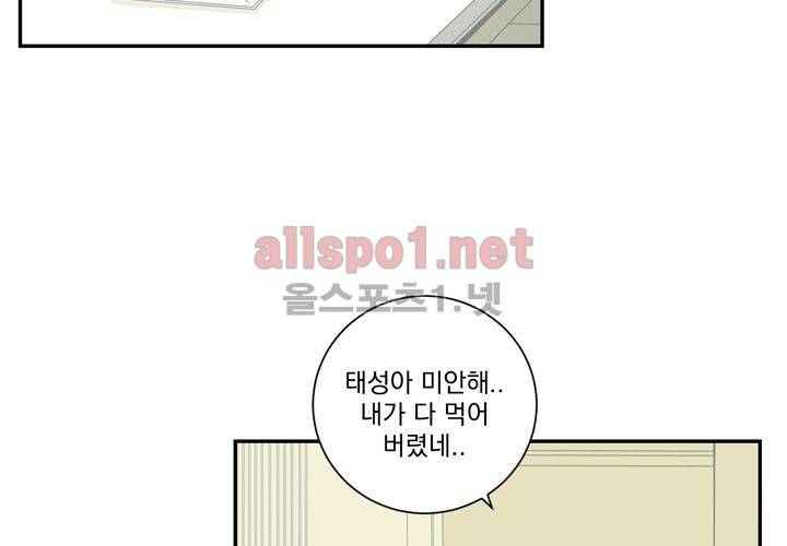 겨울 지나 벚꽃 11화 90