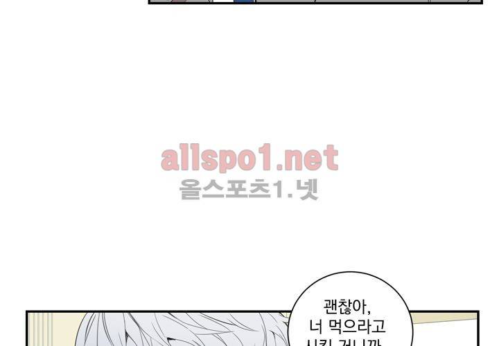 겨울 지나 벚꽃 11화 92