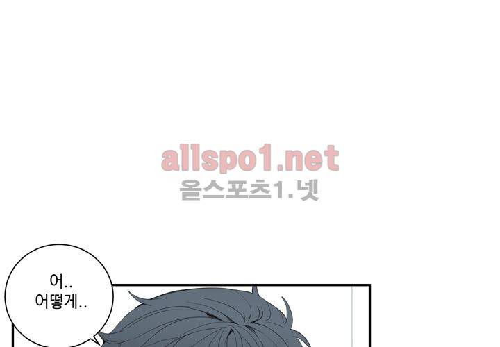 겨울 지나 벚꽃 11화 94