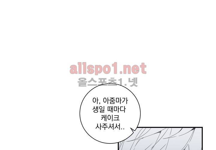 겨울 지나 벚꽃 11화 96