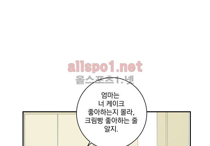 겨울 지나 벚꽃 11화 98