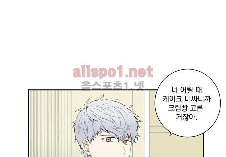 겨울 지나 벚꽃 11화 102