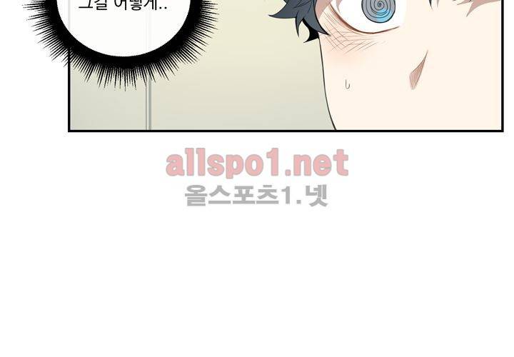 겨울 지나 벚꽃 11화 105