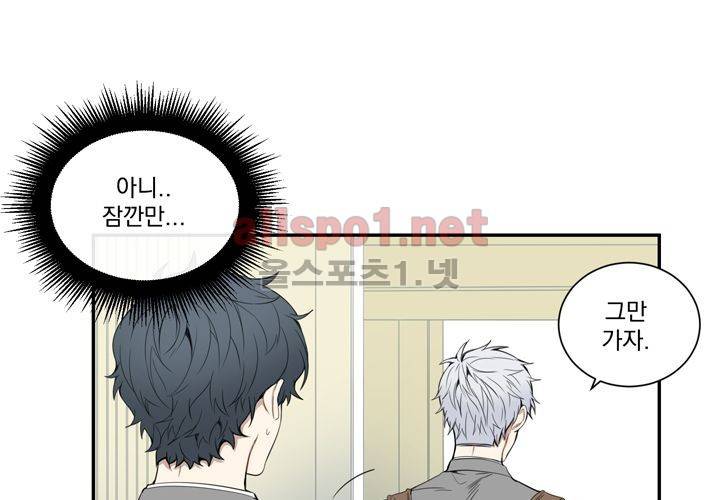 겨울 지나 벚꽃 11화 106