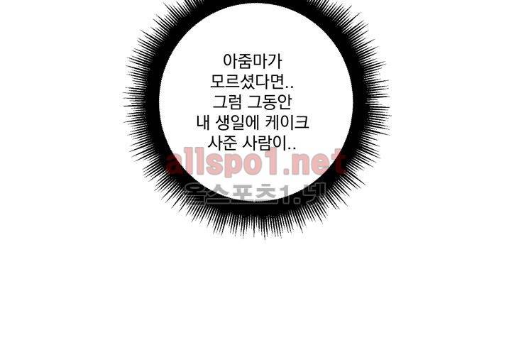 겨울 지나 벚꽃 11화 108