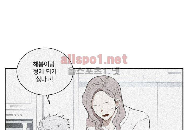겨울 지나 벚꽃 11화 114