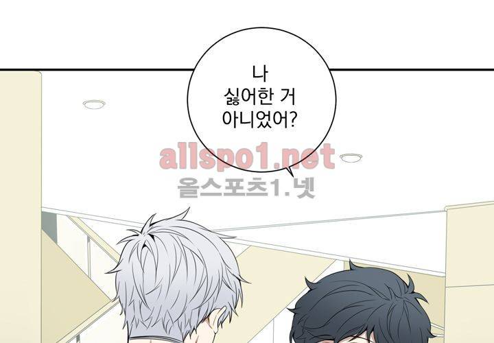 겨울 지나 벚꽃 11화 118