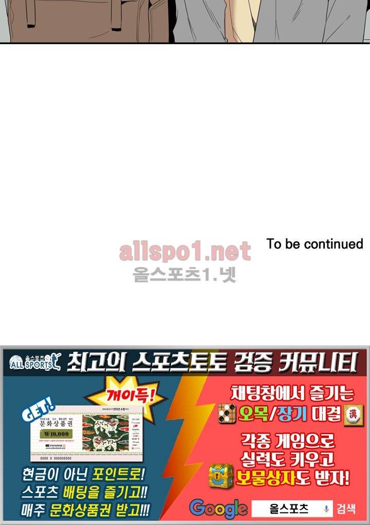겨울 지나 벚꽃 11화 120