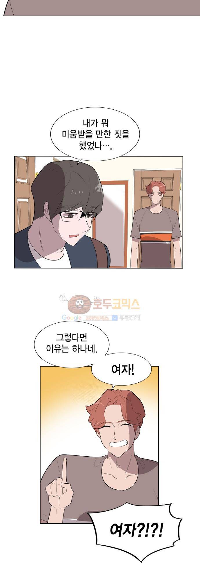 어쩌다 퐁당 12화 4