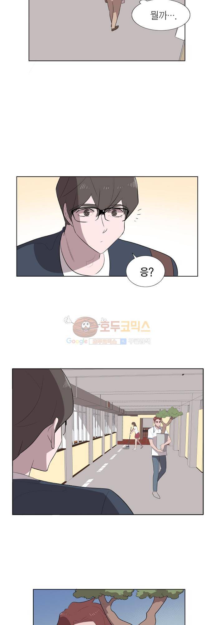 어쩌다 퐁당 12화 7