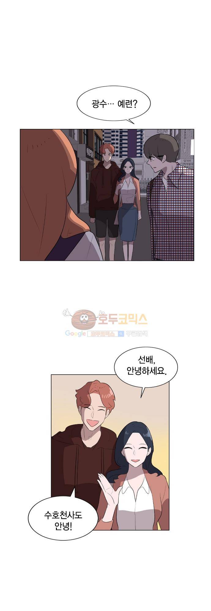어쩌다 퐁당 21화 4