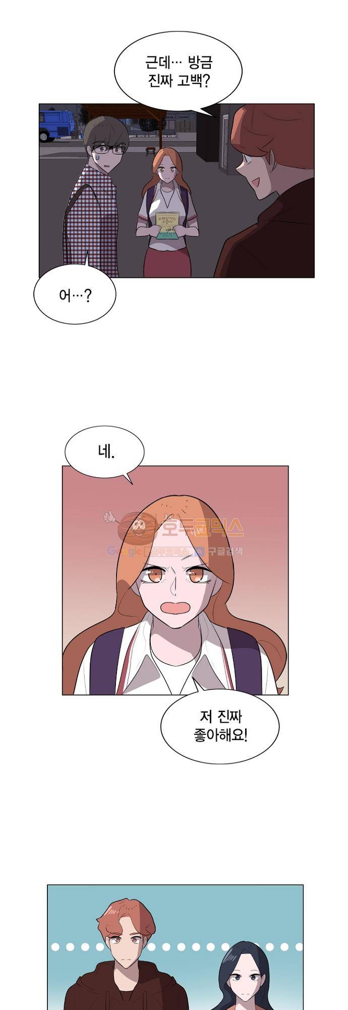 어쩌다 퐁당 21화 5