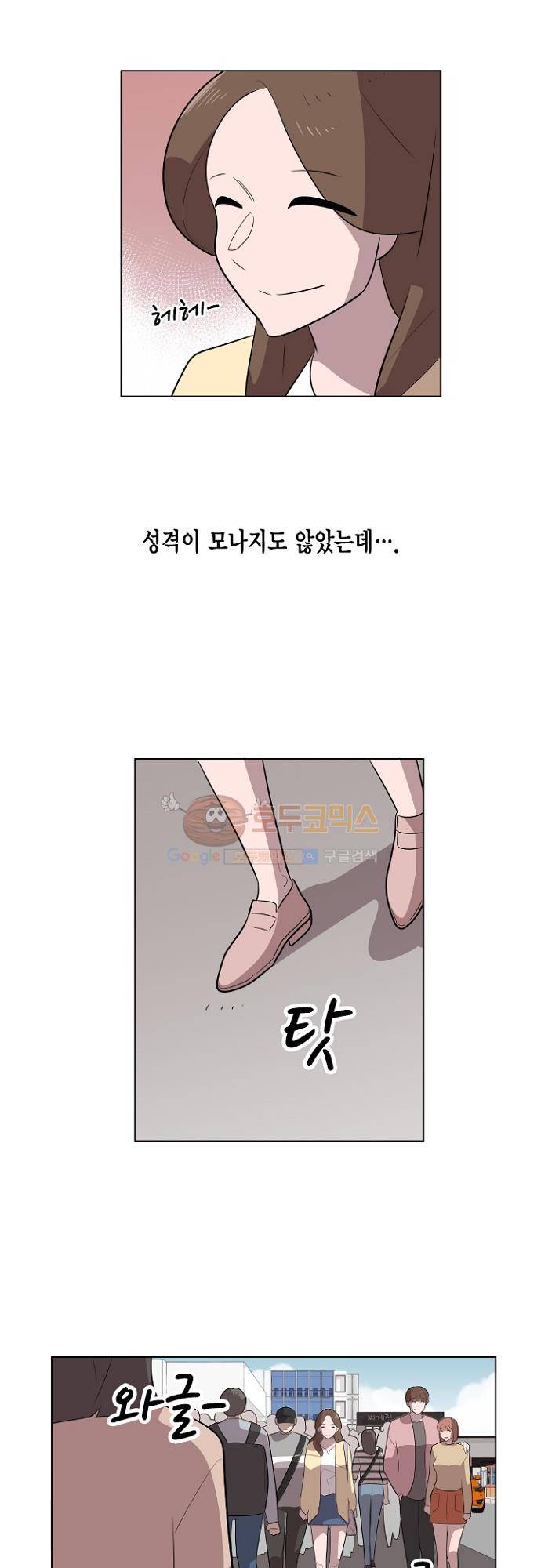 어쩌다 퐁당 31화 3