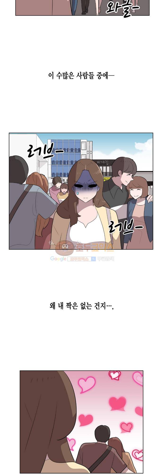 어쩌다 퐁당 31화 4