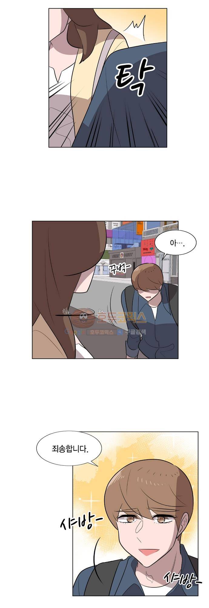 어쩌다 퐁당 31화 6