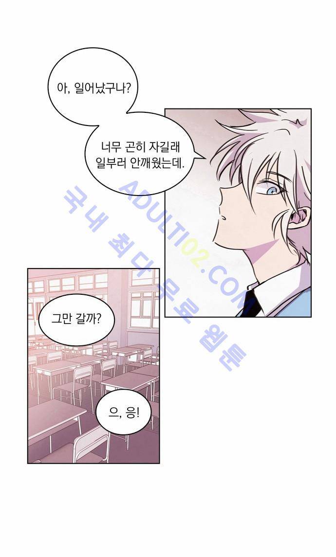 아테나 컴플렉스 4화 5