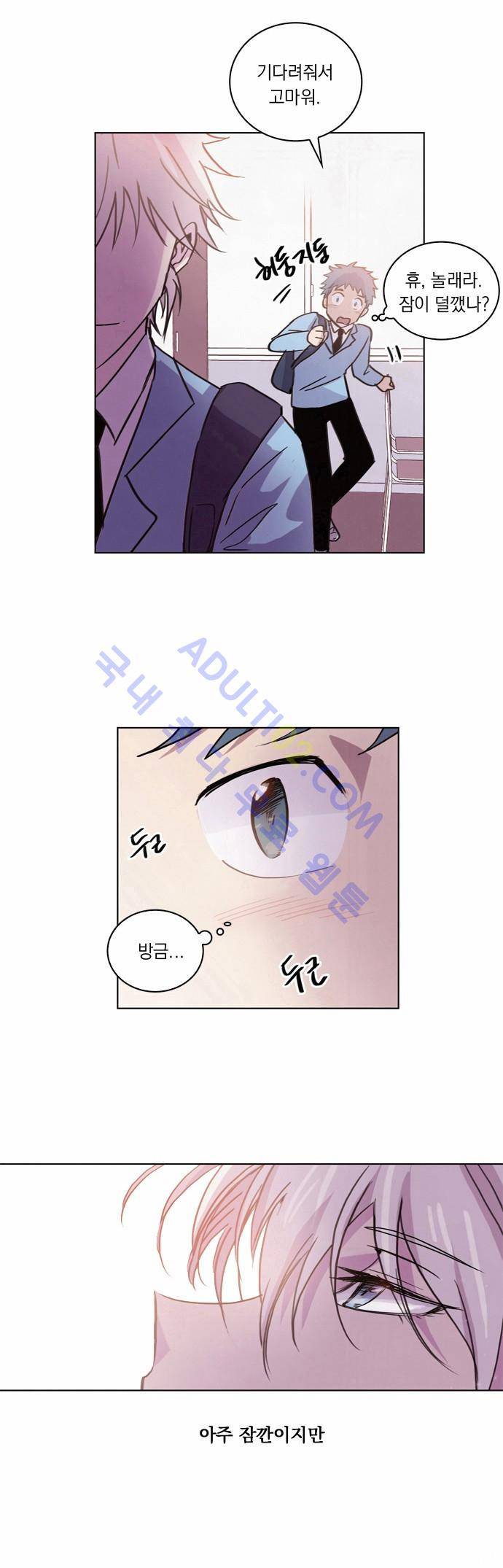아테나 컴플렉스 4화 6