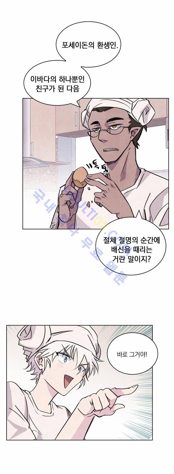아테나 컴플렉스 4화 9