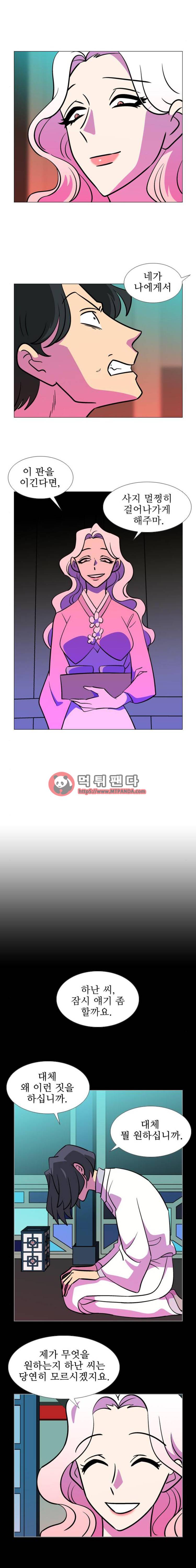 가담항설 108화 2