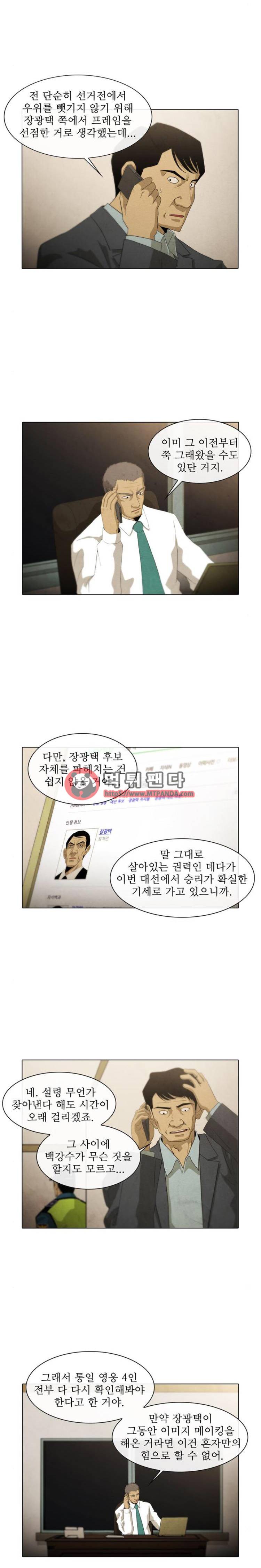 피에는 피 40화 2