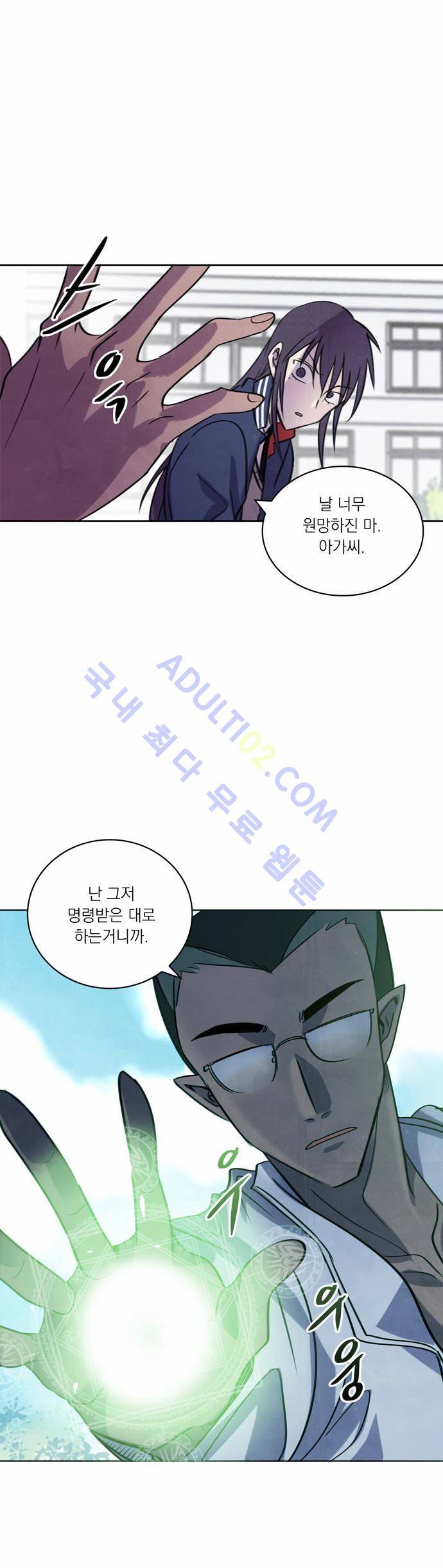 아테나 컴플렉스 29화 1