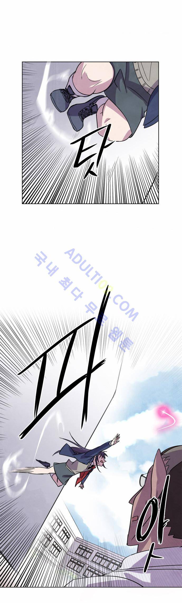 아테나 컴플렉스 29화 6