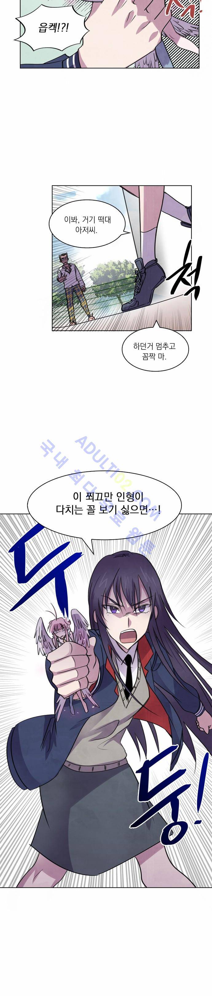 아테나 컴플렉스 29화 9