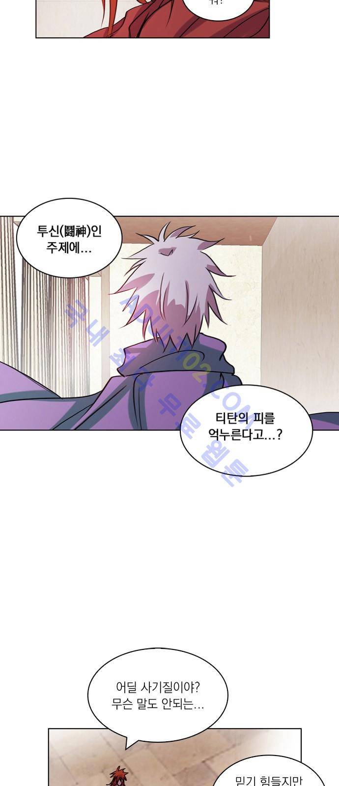 아테나 컴플렉스 36화 2