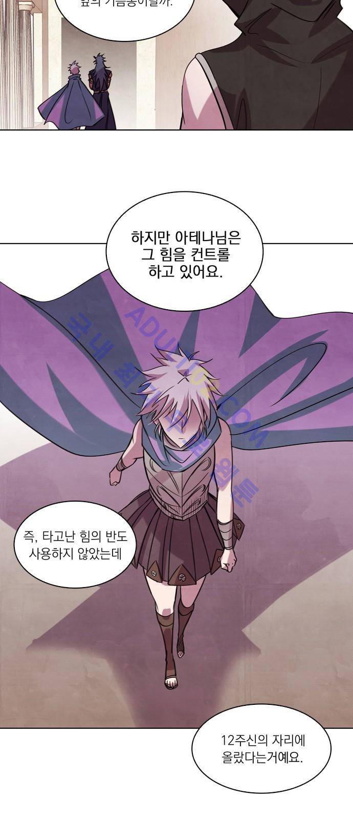 아테나 컴플렉스 36화 4